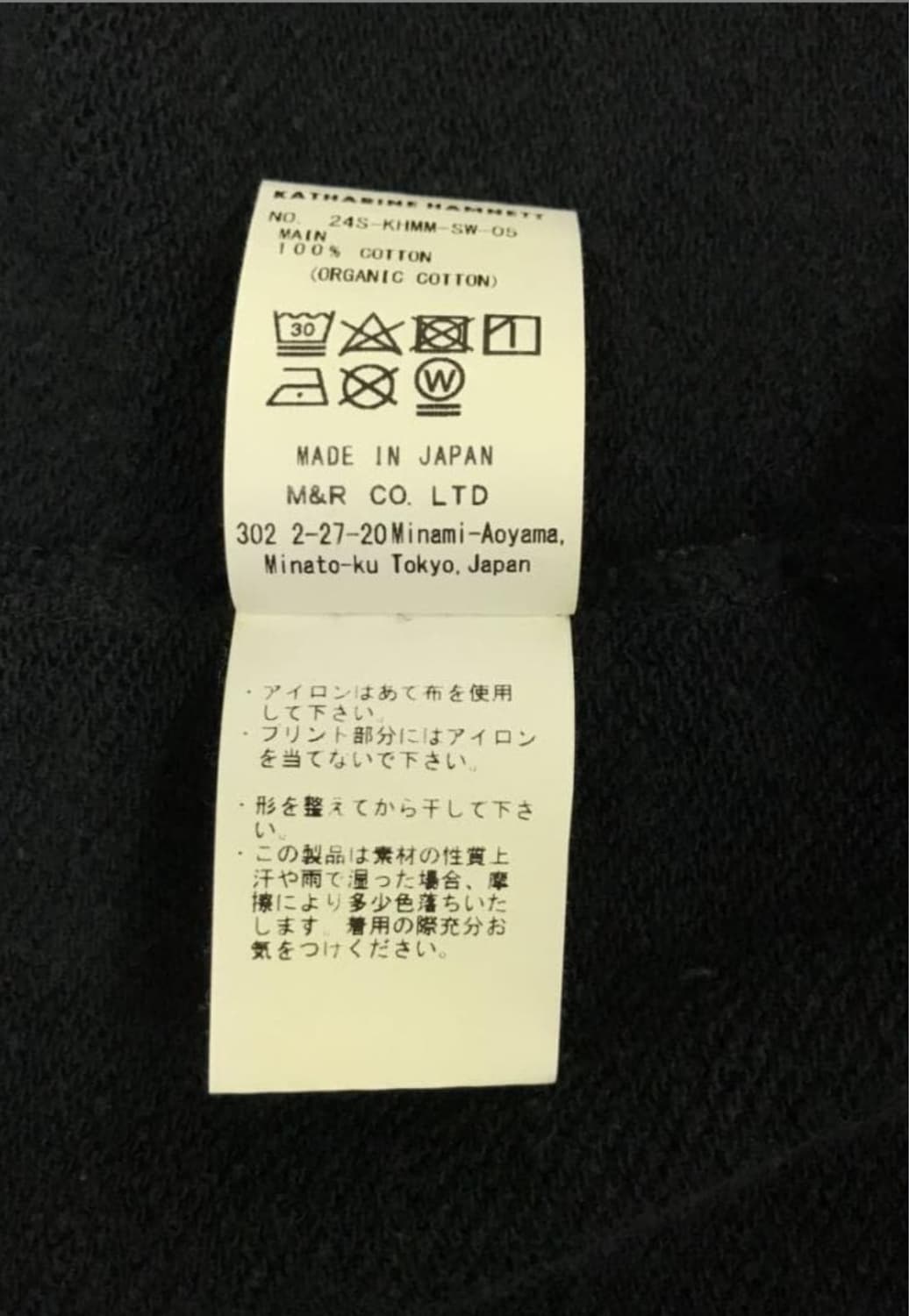 마스터마인드 캐서린햄넷 콜라보 티셔츠 상품이미지5