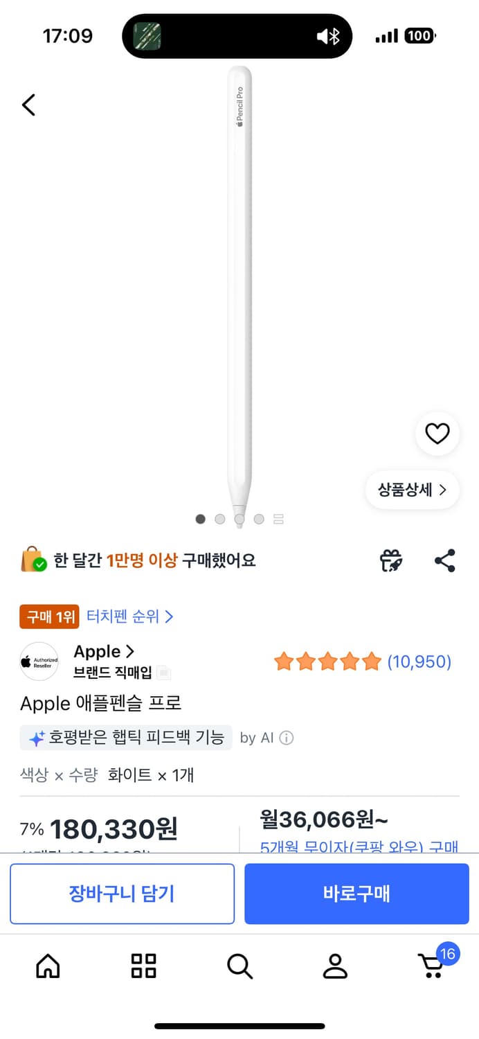 2025 아이패드 에어 11 M3 스그 아이펜슬포함 상품이미지4