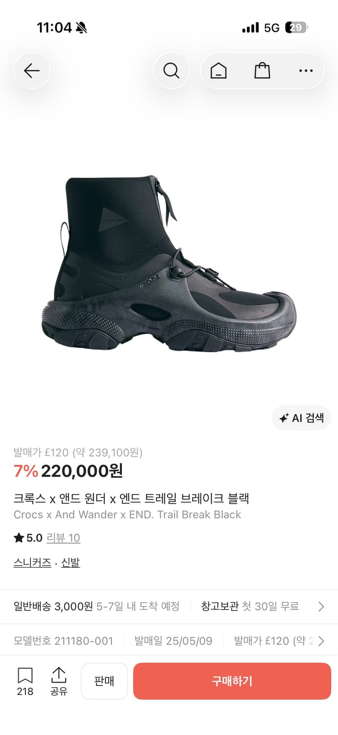 크록스 x 앤드 원더 x 엔드 트레일 브레이크 블랙 상품이미지1