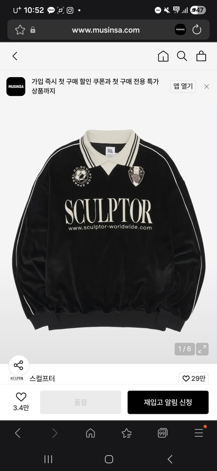 스컬프터 벨루어 사커 저지 블랙 L 상품이미지1