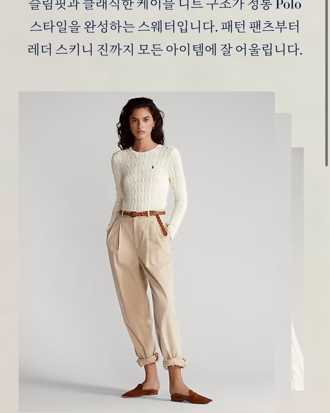 Polo 폴로 랄프로렌 QR신형 아이보리 컬러 피마코튼 케이블 니트 상품이미지3
