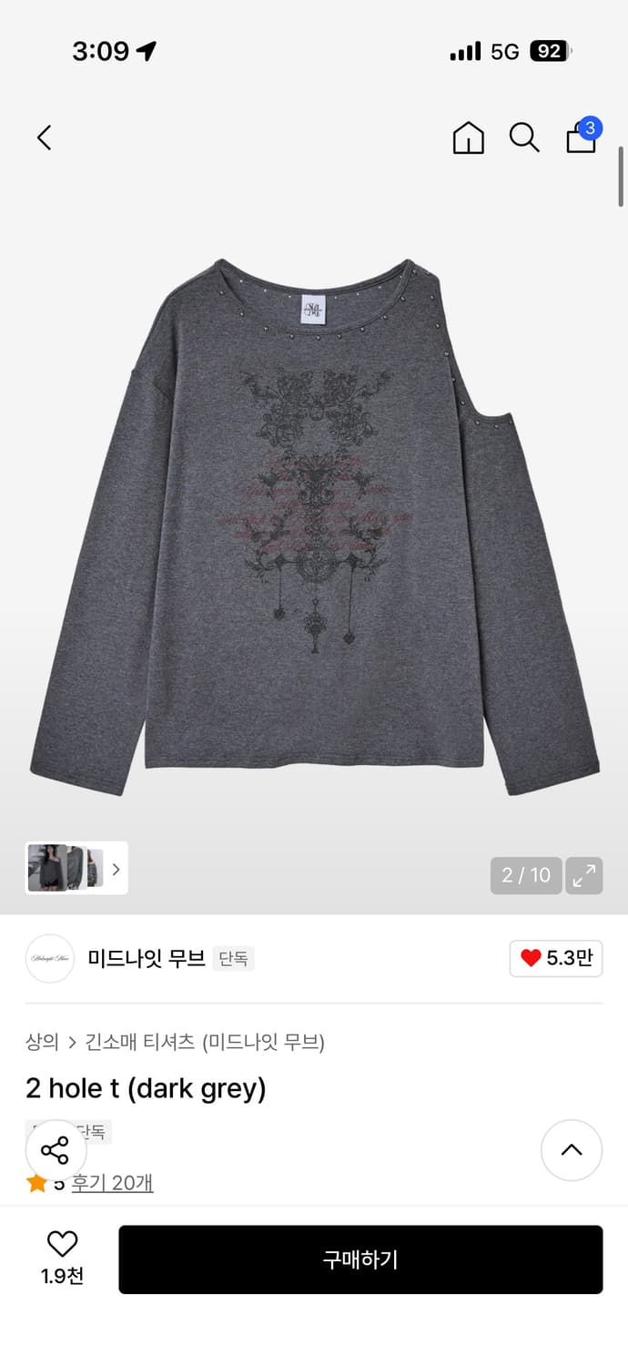 미드나잇무브 슬리브 상품이미지1