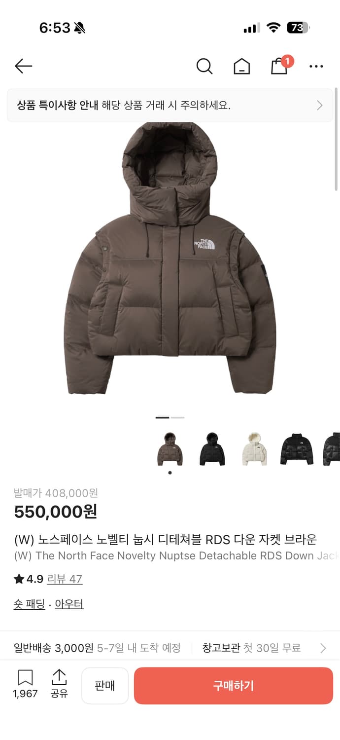 노스페이스 노벨티 눕시 디테쳐블 다운자켓 상품이미지2