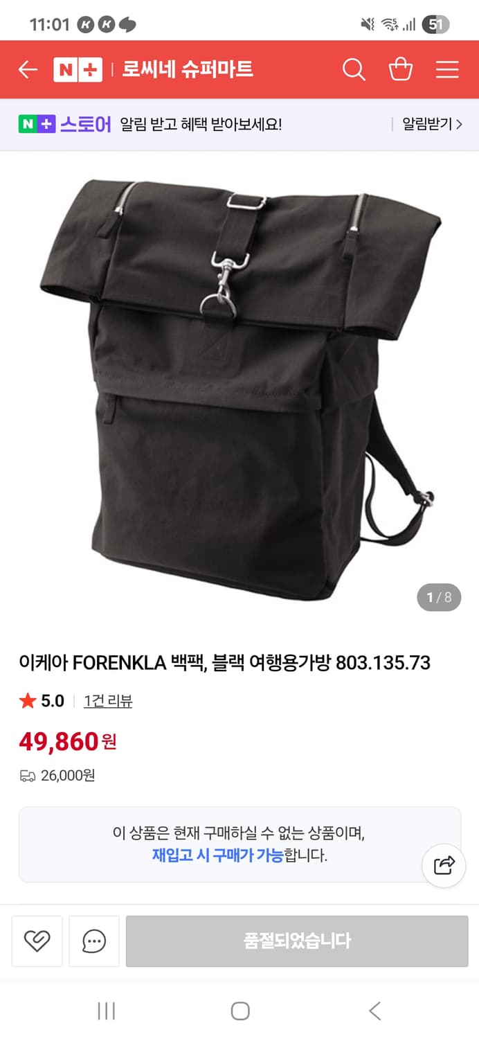 이케아 forenkla 대용량 백팩 새제품 상품이미지7