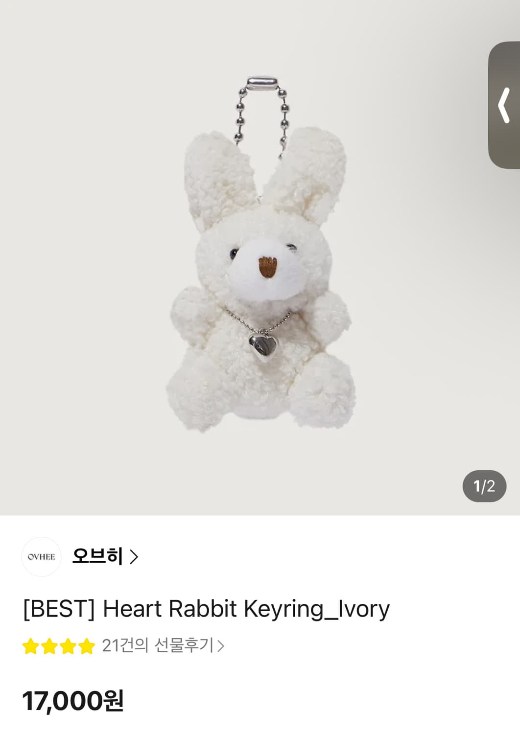 오브히 토끼 그로밋 미피 키링 인형 미피 양도 판매 상품이미지2