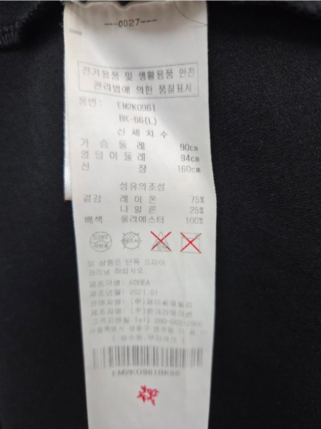 여성 66size 에고이스트 원피스 상품이미지4