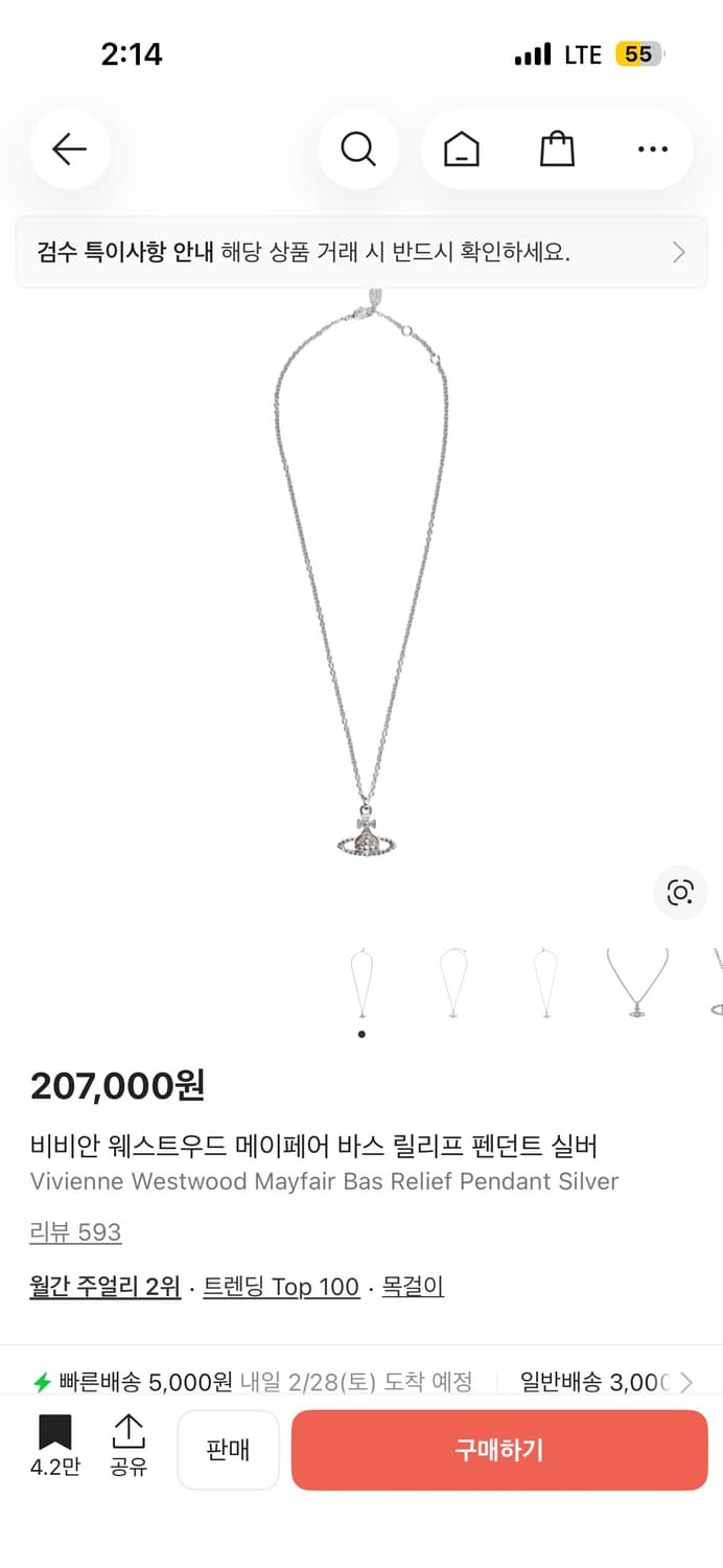 비비안 웨스트우드 메이페어 바스 릴리프 펜던트 실버 상품이미지1