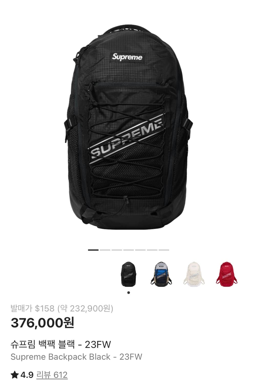 슈프림 백팩 상품이미지1