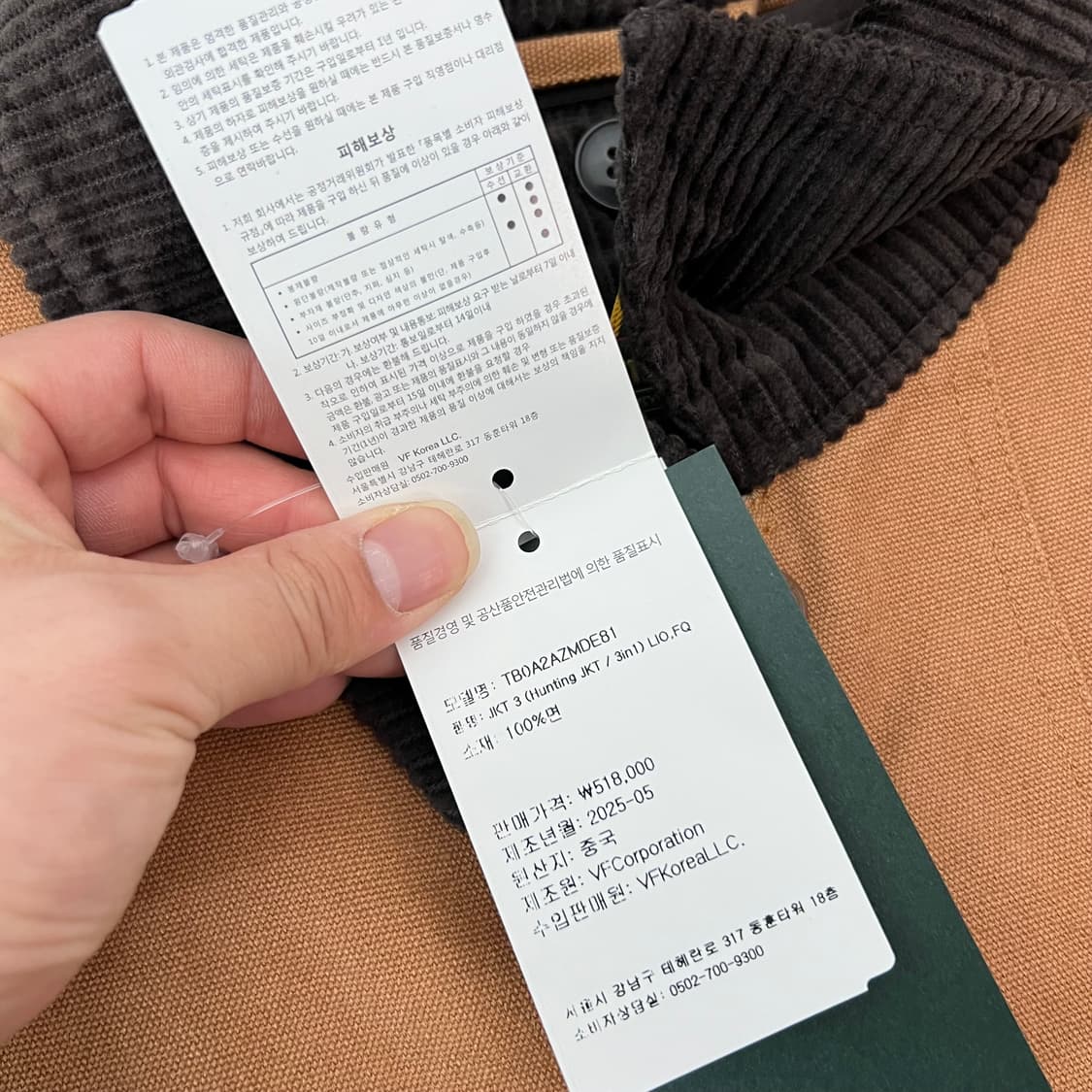 팀버랜드 TDC 도쿄발매 컬렉션 헌팅 자켓 상품이미지6