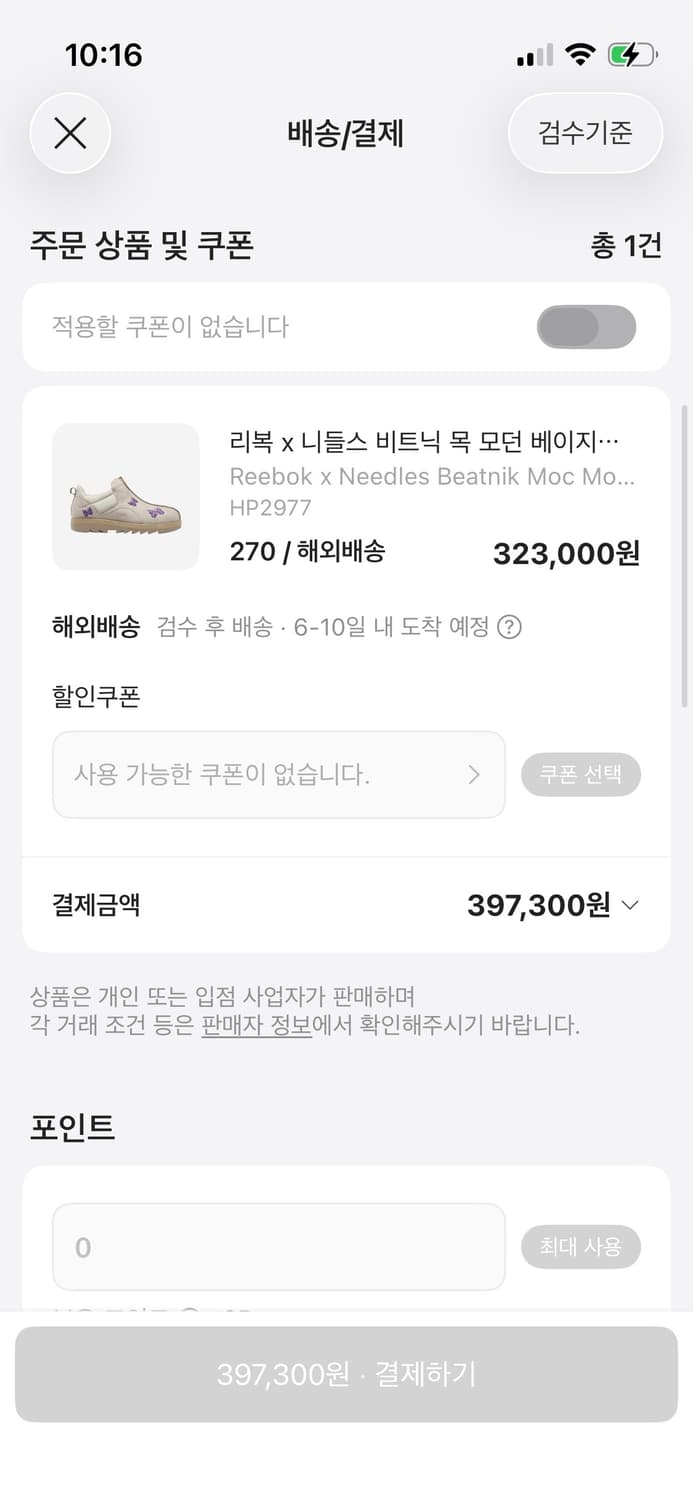 니들스 리복 비트닉 신발 270 상품이미지2