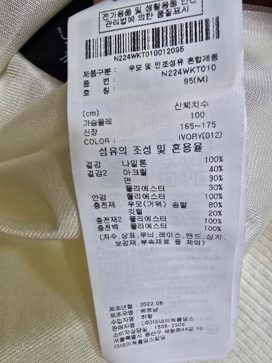 내셔널지오그래픽 화이트 패딩 니트 가디건 (1871) 상품이미지4