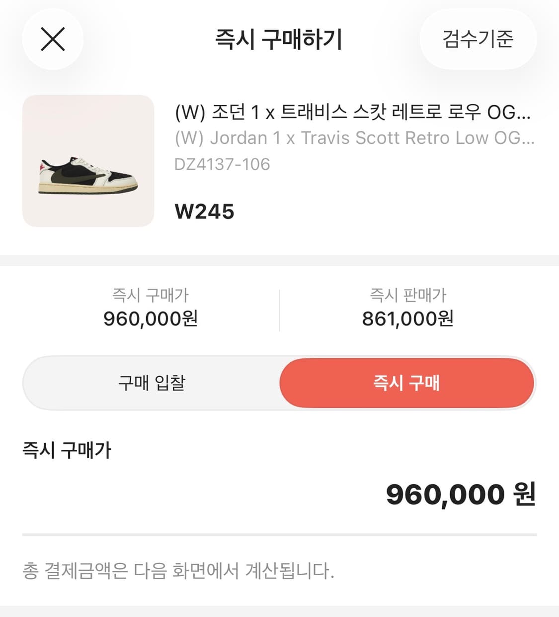 (W) 조던 1 x 트래비스 스캇 레트로 로우 OG SP 미디움 올리브 상품이미지2