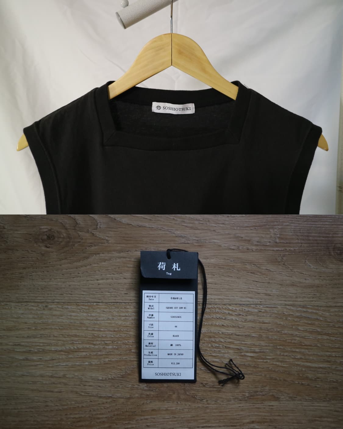 SOSHIOTSUKI Square cut sew sleeveless 상품이미지1