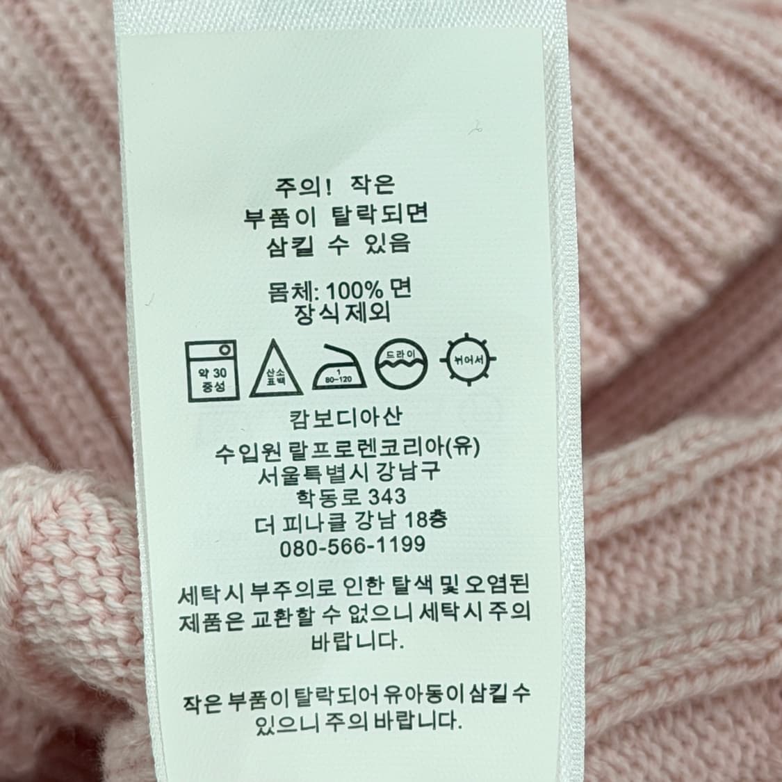 폴로 랄프로렌 딸기우유 핑크 브이넥 니트 XS 상품이미지6