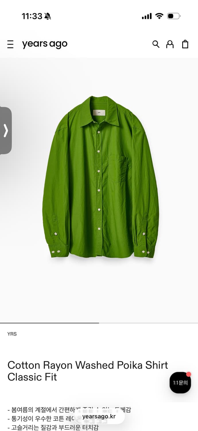 이얼즈어고 코튼 레이온 워시드 포이카셔츠 S 상품이미지1