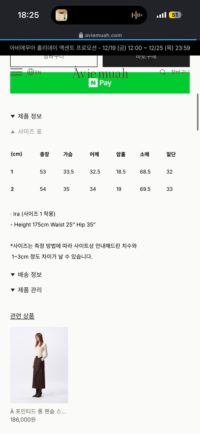 aviemuah 웨이브 레이어드 카라 니트 1size 상품이미지3