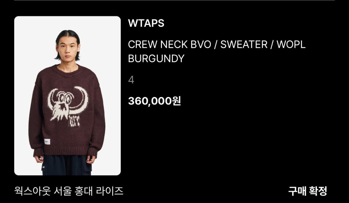 Wtaps 25니트 상품이미지5