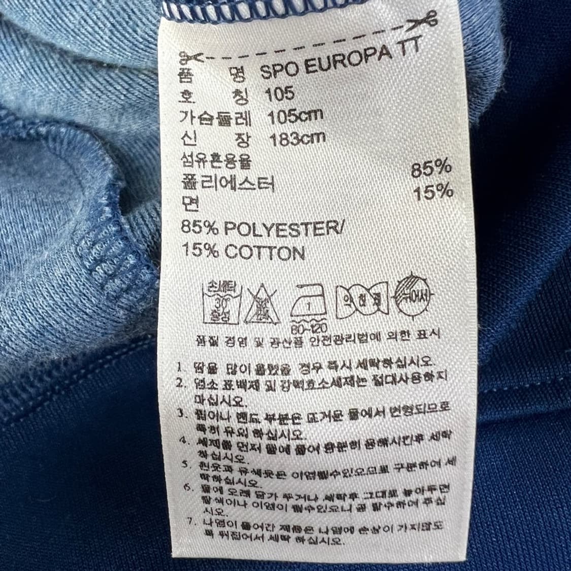 아디다스 유로파 져지 상품이미지5
