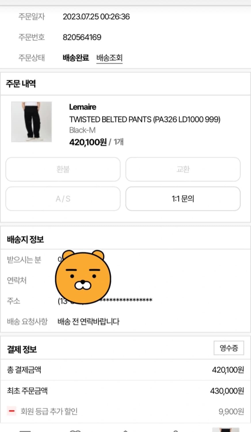 르메르 트위스티드 벨티드 팬츠 블랙 M 상품이미지4