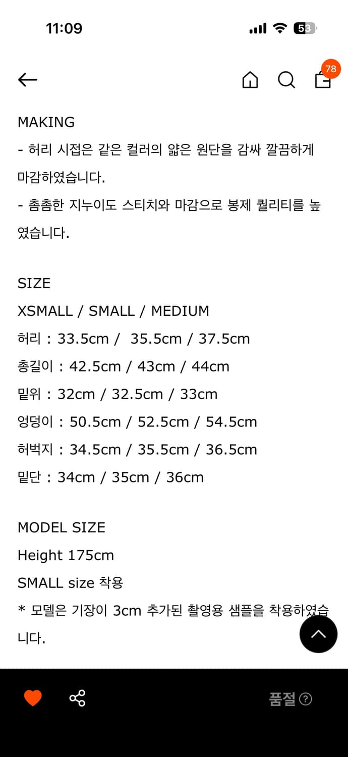 파사드패턴 퍼티그 버뮤다팬츠 아이보리 M 새상품 상품이미지9