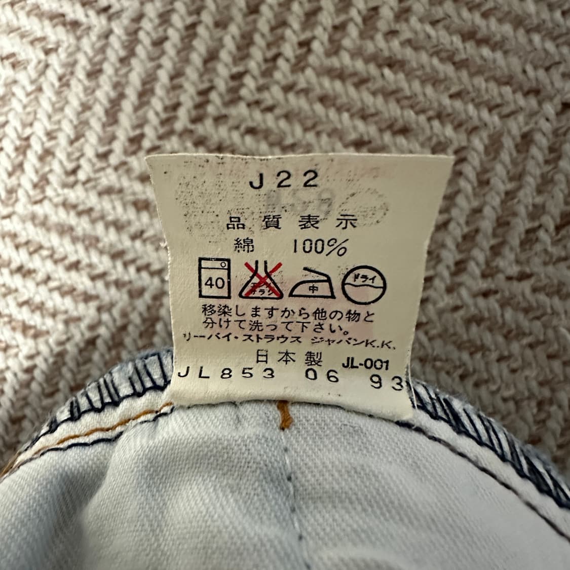 LEVI'S 515 japan made denim pants 상품이미지4