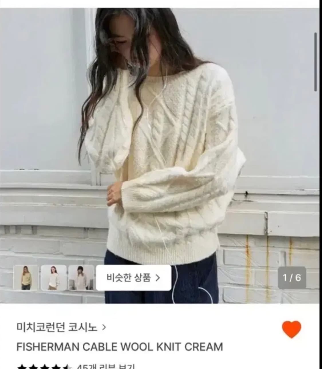 미치코 코시노 런던 니트 판매 케이블 울 fisherman 상품이미지1