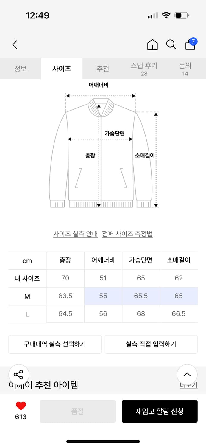 IEY 울자켓 상품이미지5