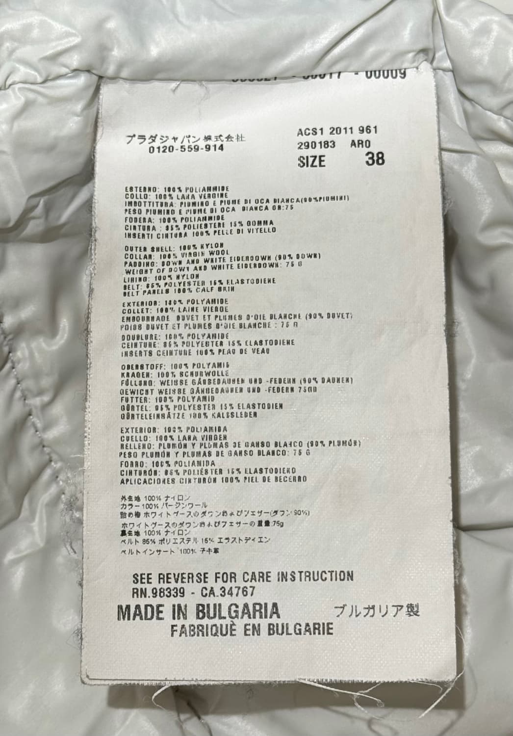 프라다 울 카라 숏 슬리브 다운자켓 상품이미지5