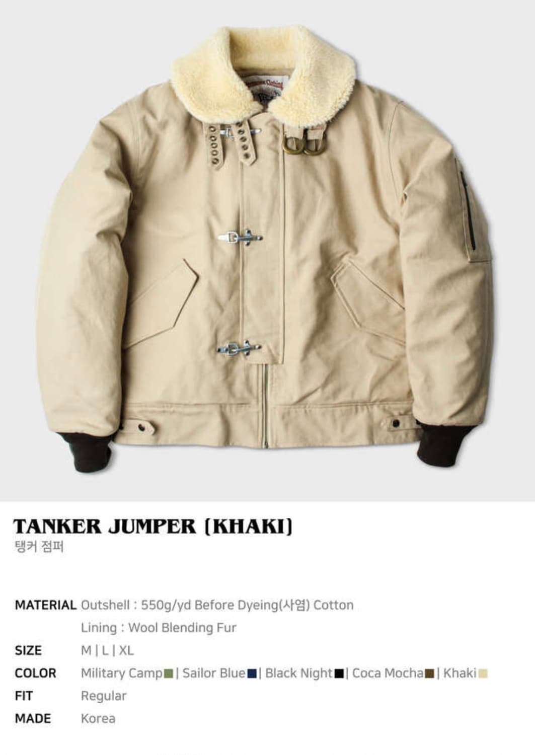 VDR 탱커자켓 상품이미지5