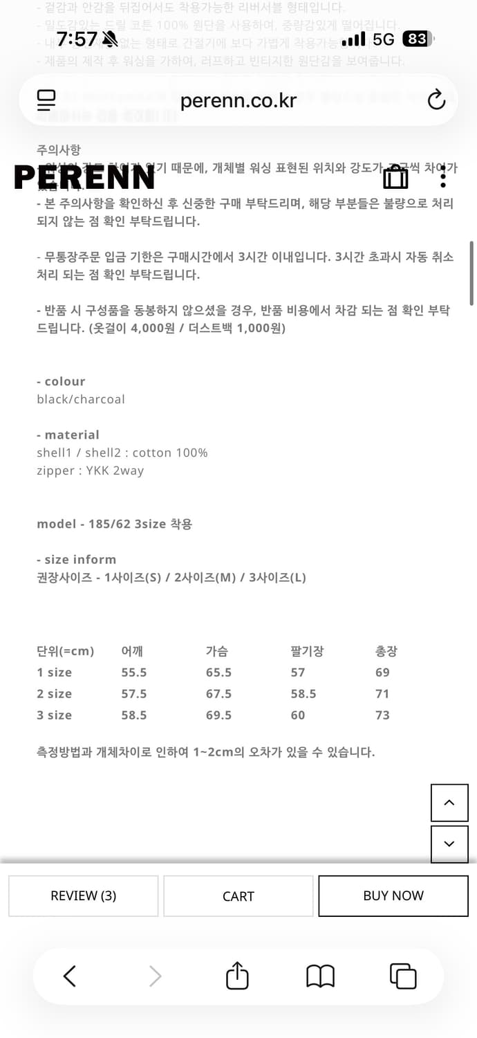 퍼렌 라이너 리버서블 라이너 1사이즈 상품이미지2