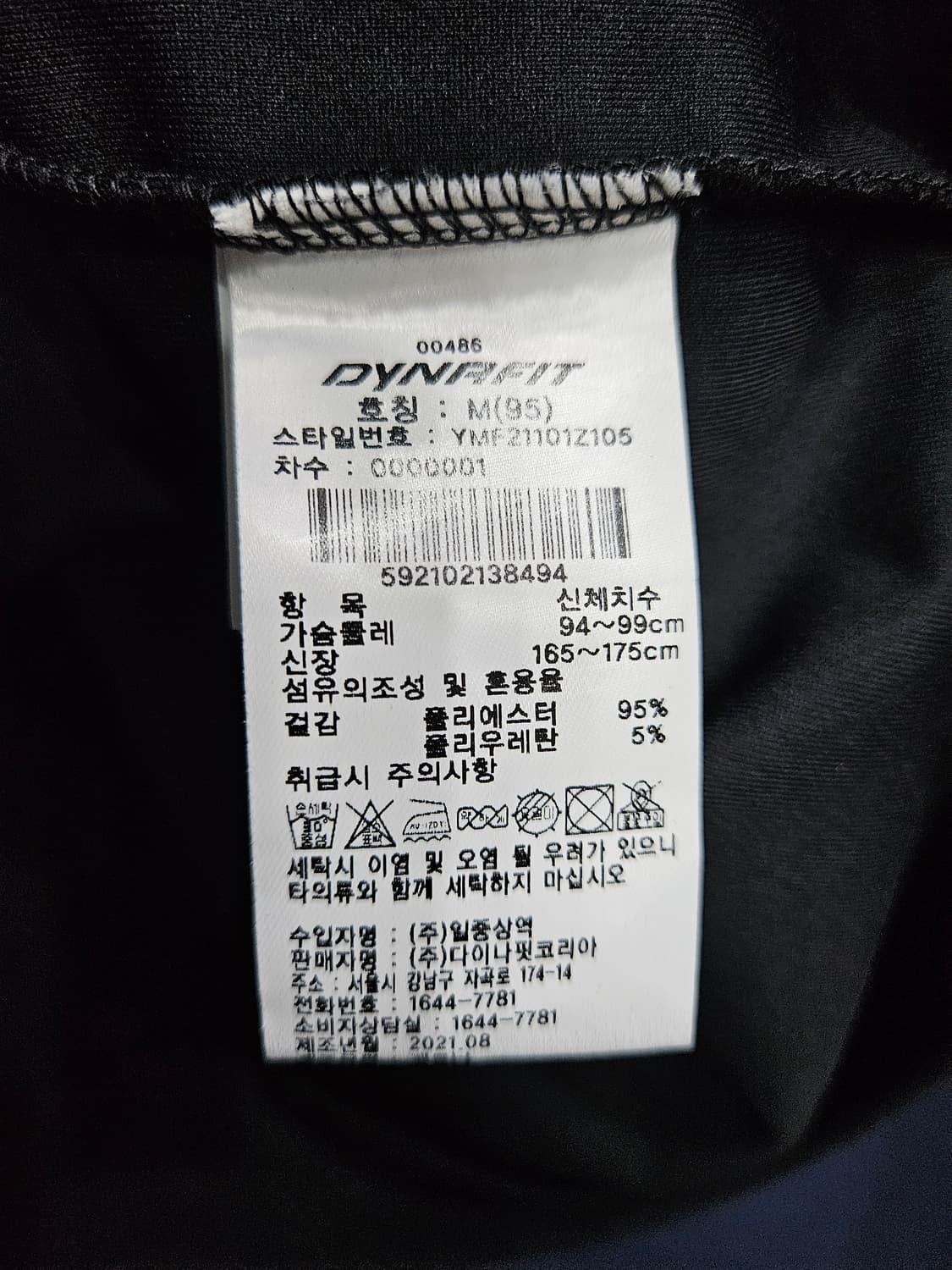 다이나핏 프린팅 블랙 남성 슬림핏 95 집업자켓  상품이미지10