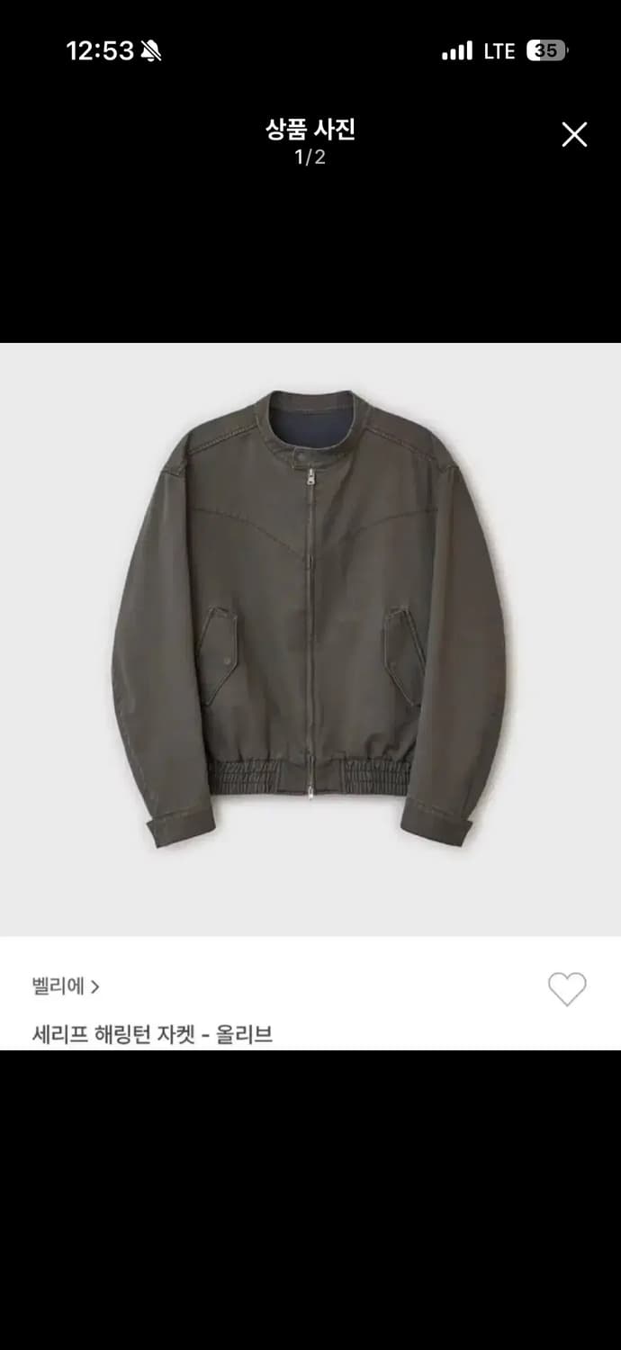 벨리에 세리프 해링턴 올리브 105사이즈 상품이미지1