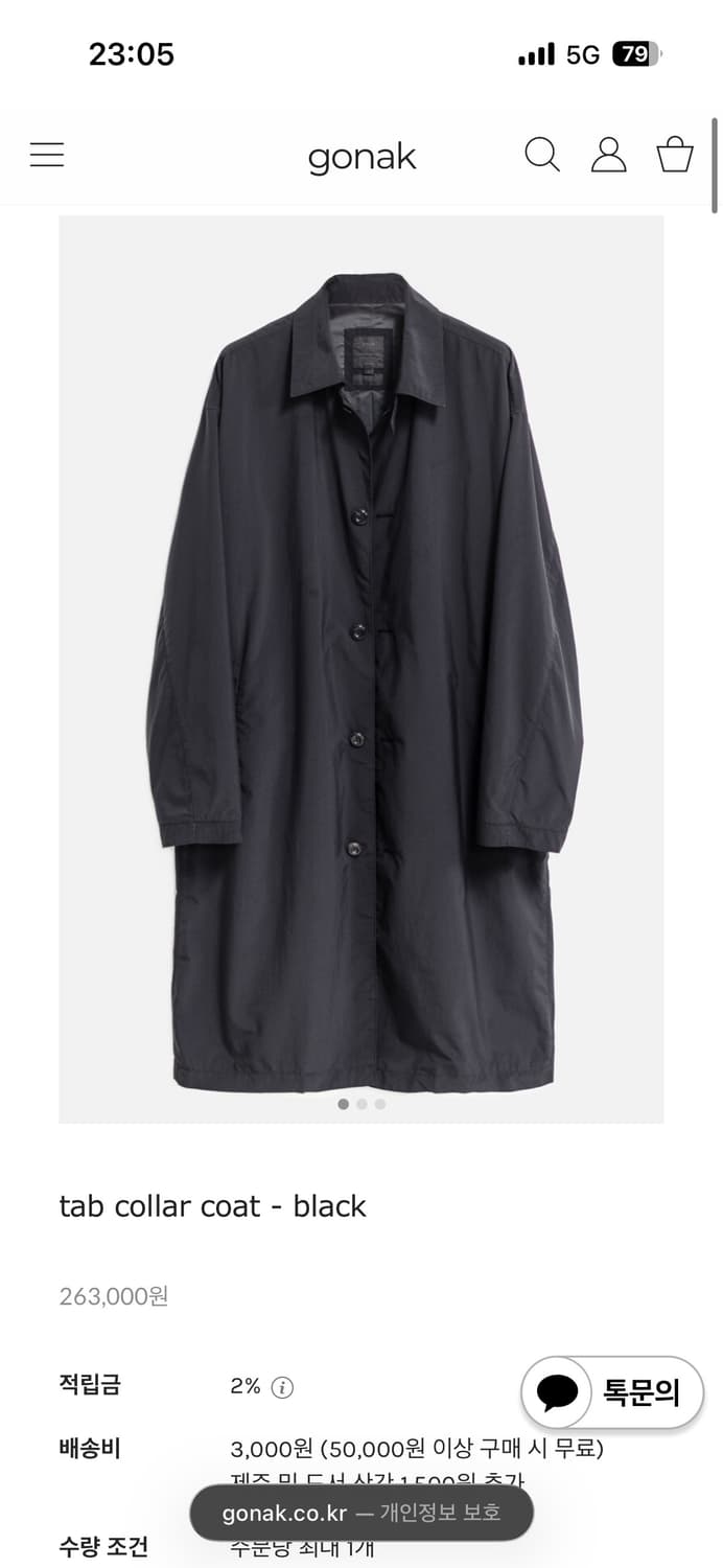 [1] 고낙 탭 카라 코트 상품이미지4