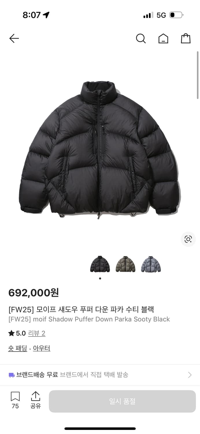 모이프 패딩 블랙 상품이미지1