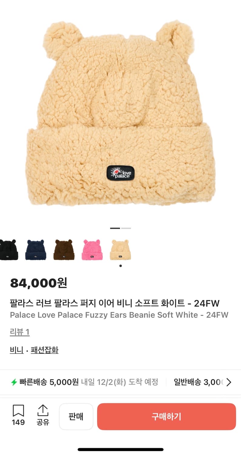 팔라스 러브 팔라스 퍼지 이어 비니 소프트 화이트  상품이미지1