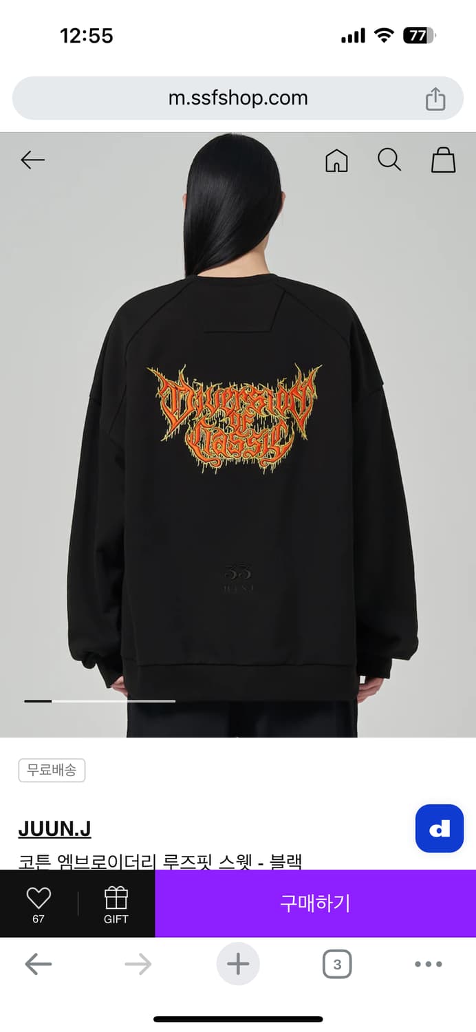 준지 콜라보 자수 맨투맨 M 상품이미지1