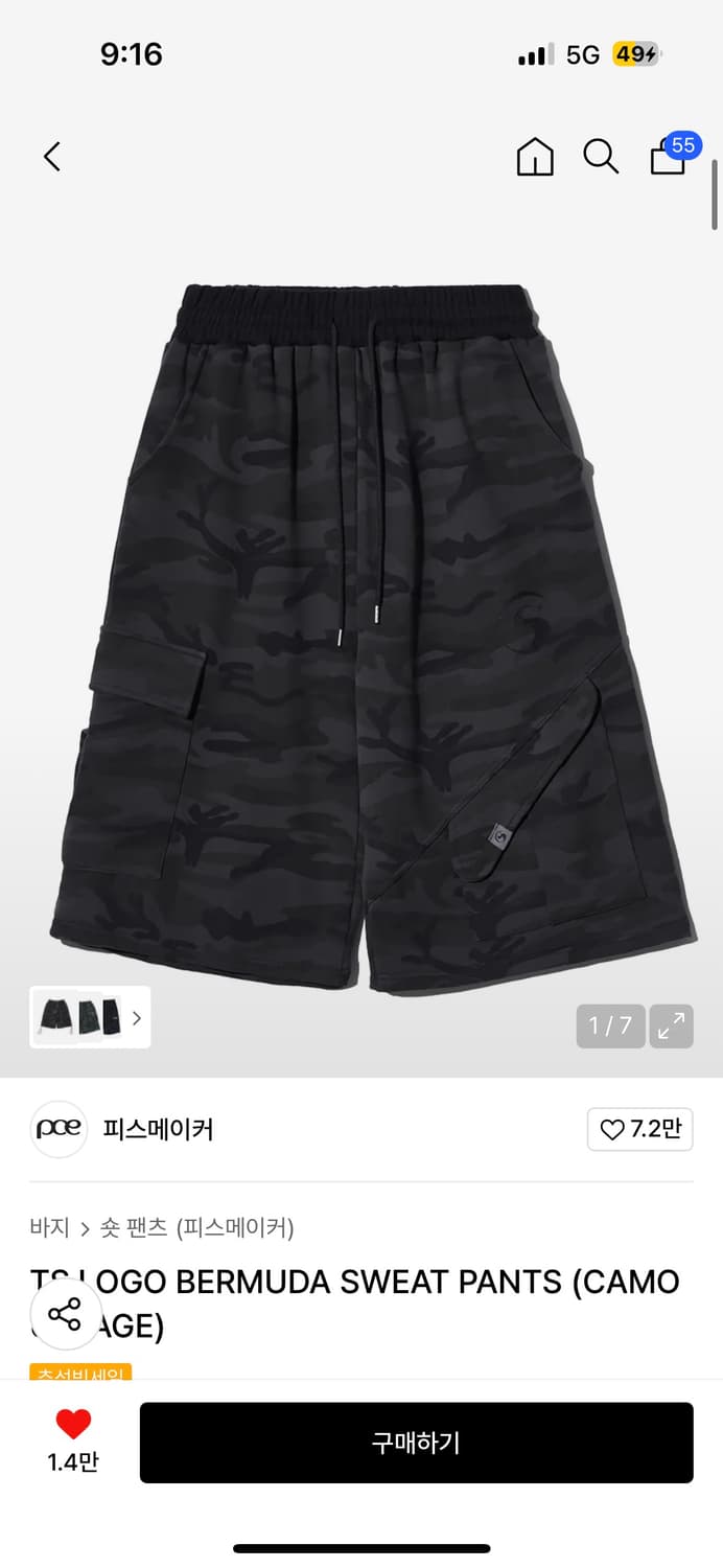 피스메이커 TS LOGO BERMUDA SWEAT PANTS  상품이미지1