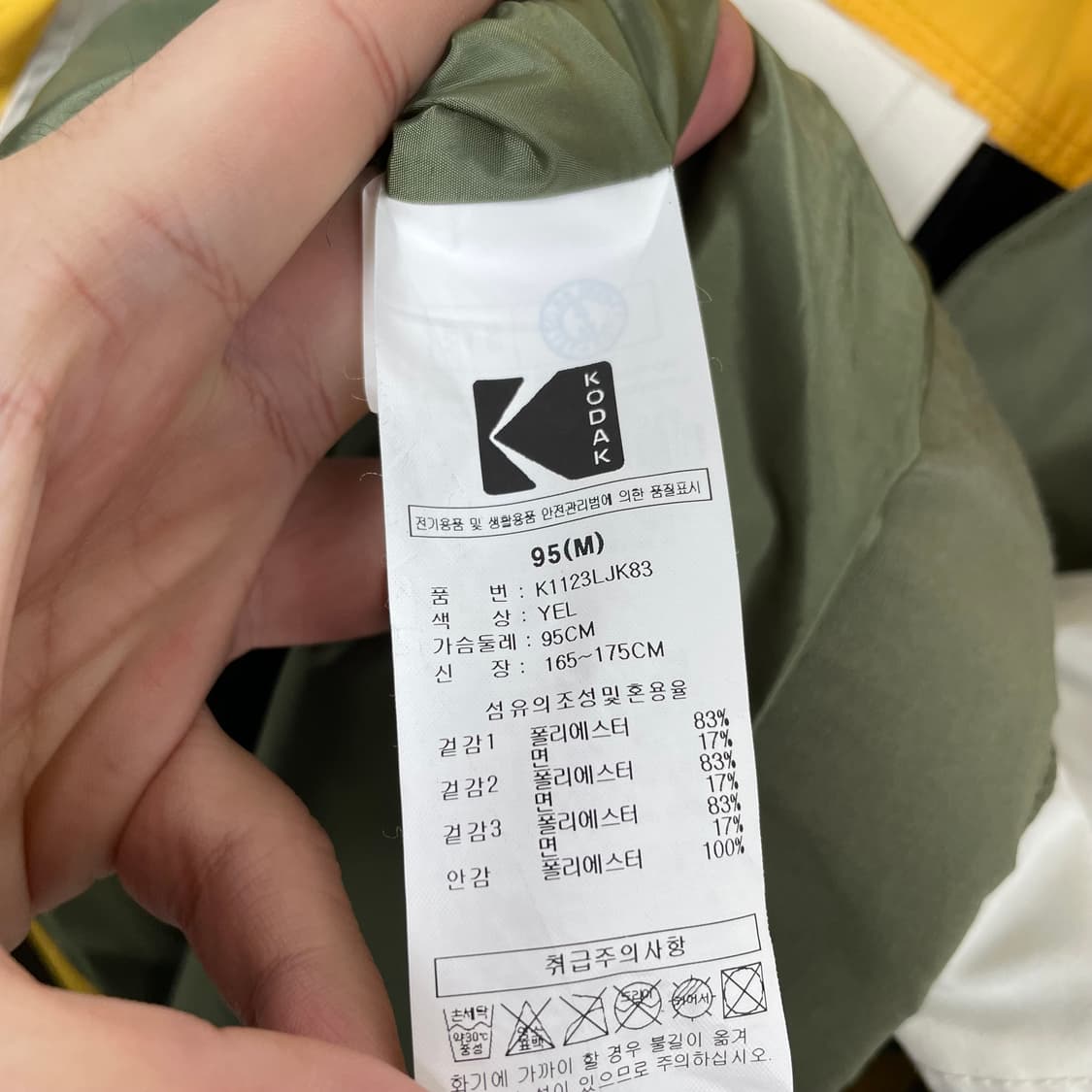 코닥 오버사이즈 바람막이 상품이미지8