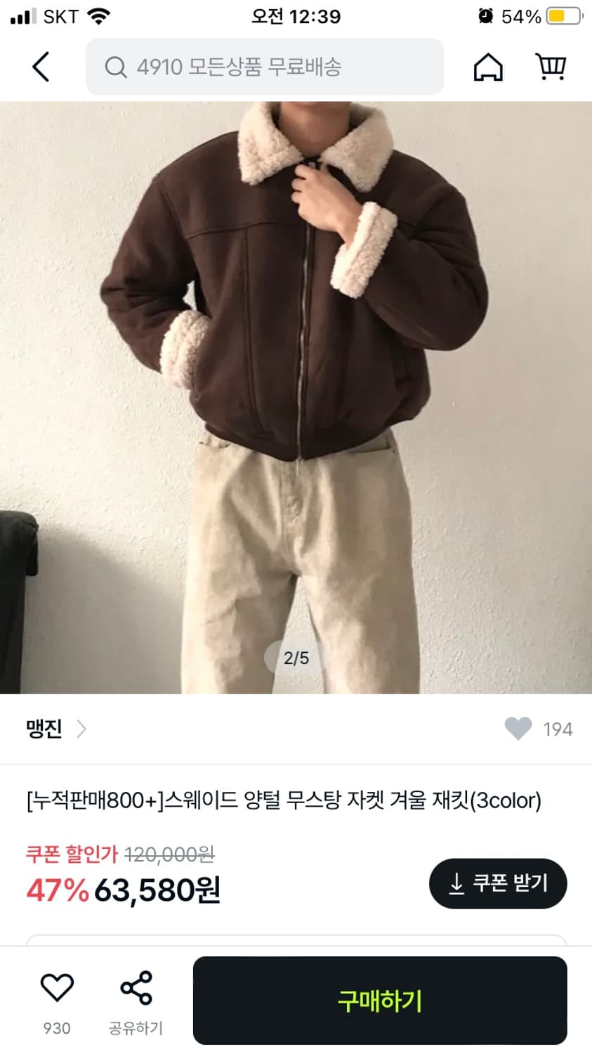 빈티지 스웨이드 무스탕 상품이미지2