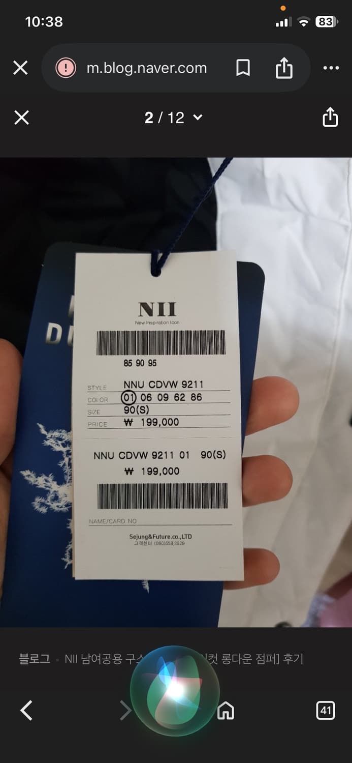 NII 남여공용 구스 롱패딩 하이컷 롱다운 점퍼 90S 상품이미지4