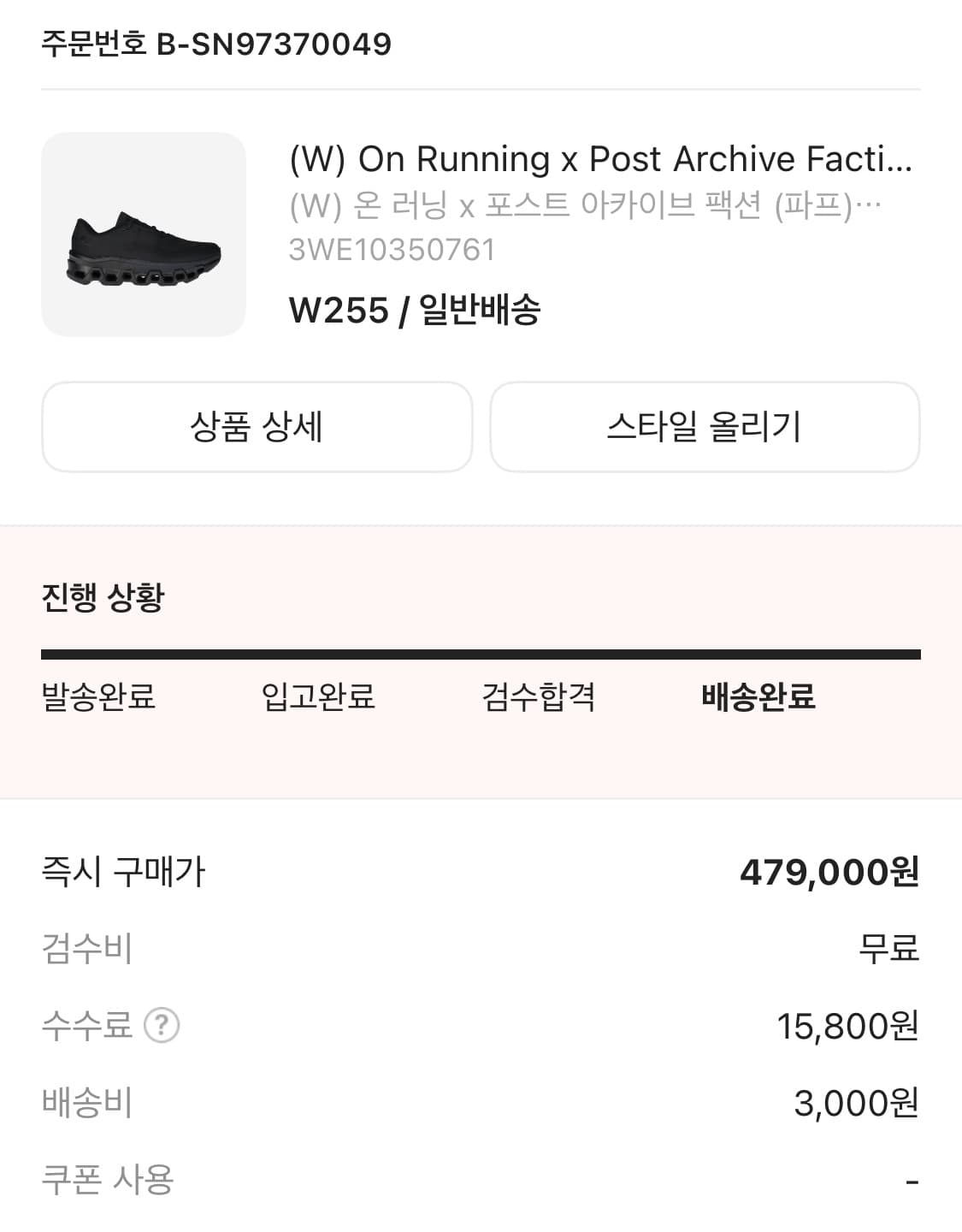 오늘만파격할인! 온러닝x파프 클라우드몬스터2/머듈 아모멘토 아이엘 가콜 상품이미지10