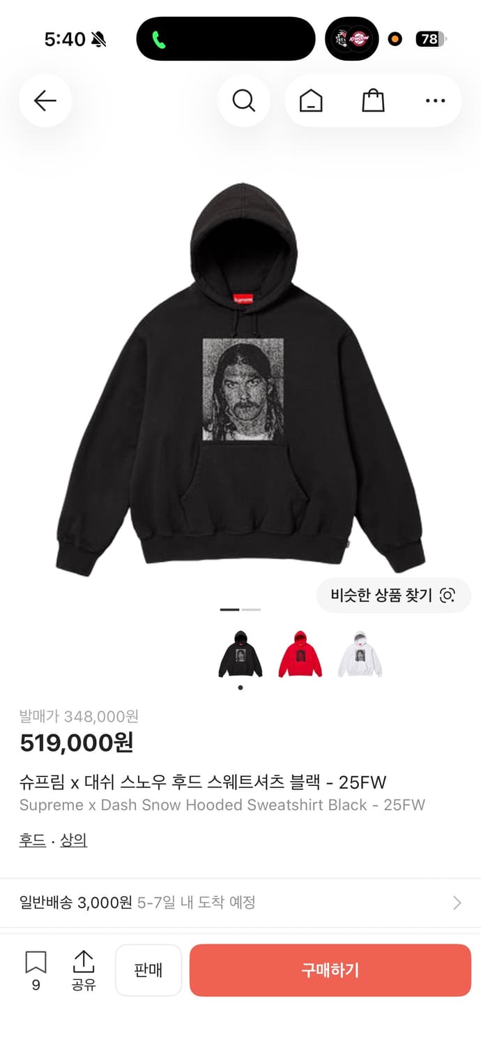 슈프림 대쉬스노우 25fw 후드티 블랙 M사이즈 상품이미지1
