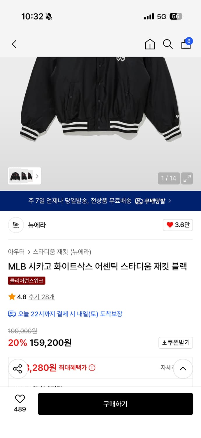 뉴에라 시카고 화이트삭스 어센틱 스타디움 자켓 S 상품이미지2