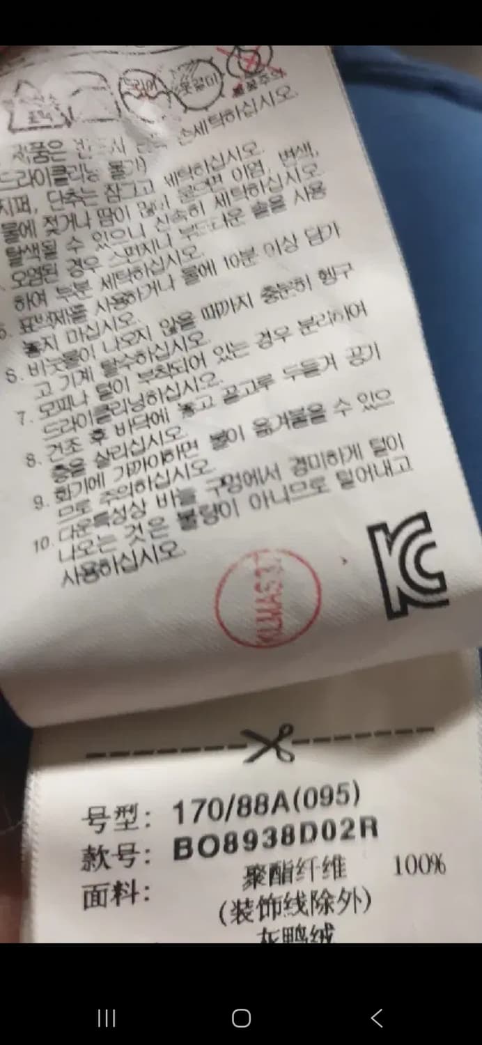 빈폴 오리털 경량패딩조끼. 싸이즈 95 상품이미지6