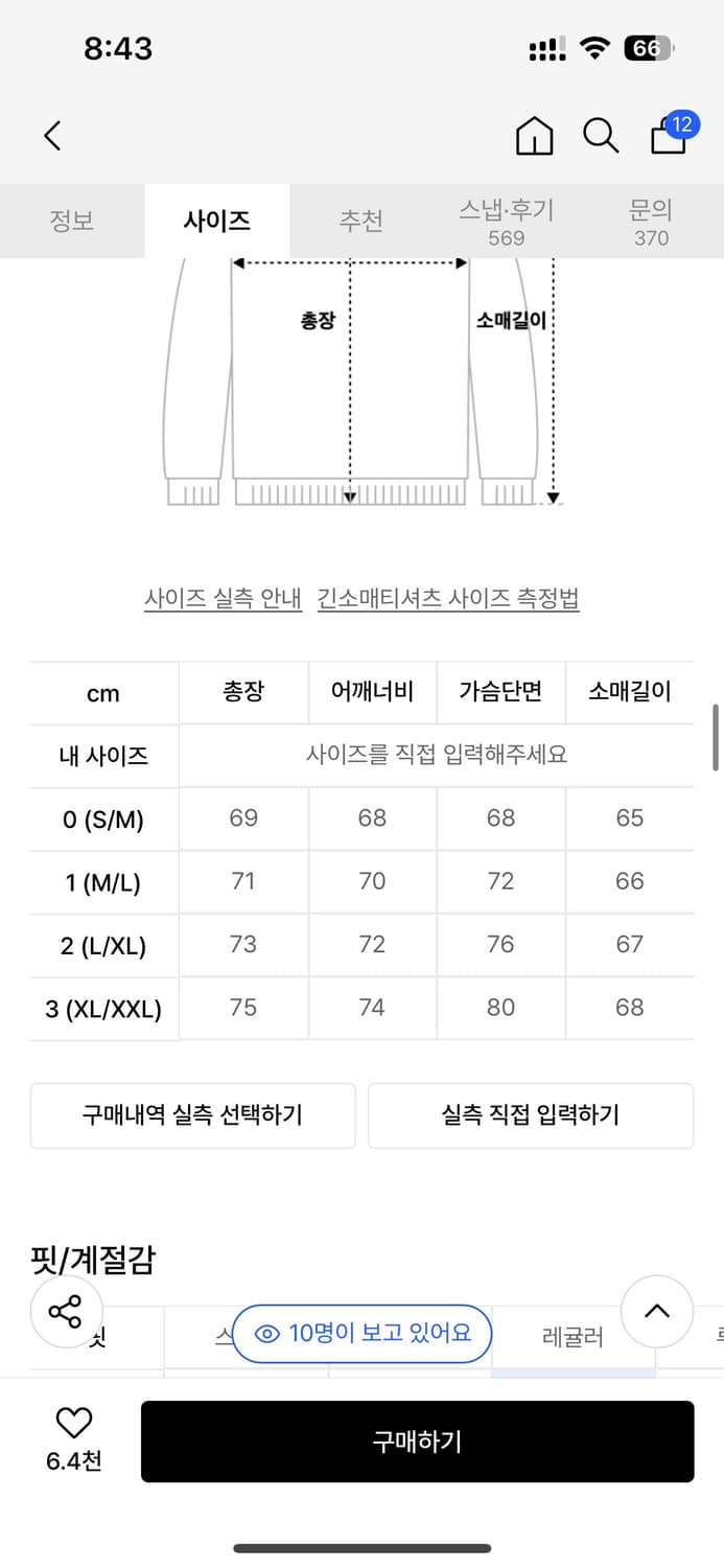 펀치드렁크파티즈 후드티 상품이미지3