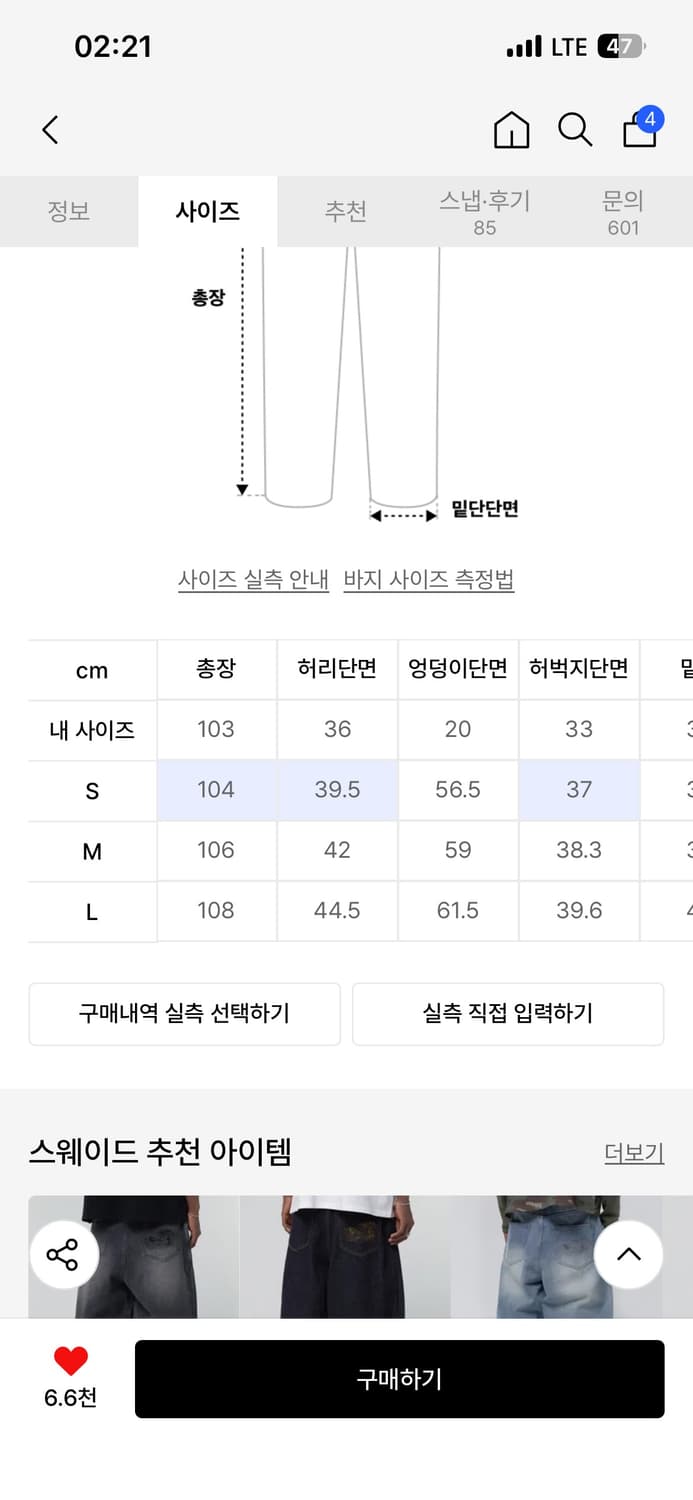스웨이드 SUADE CONTOUR POCKET DENIM  상품이미지6
