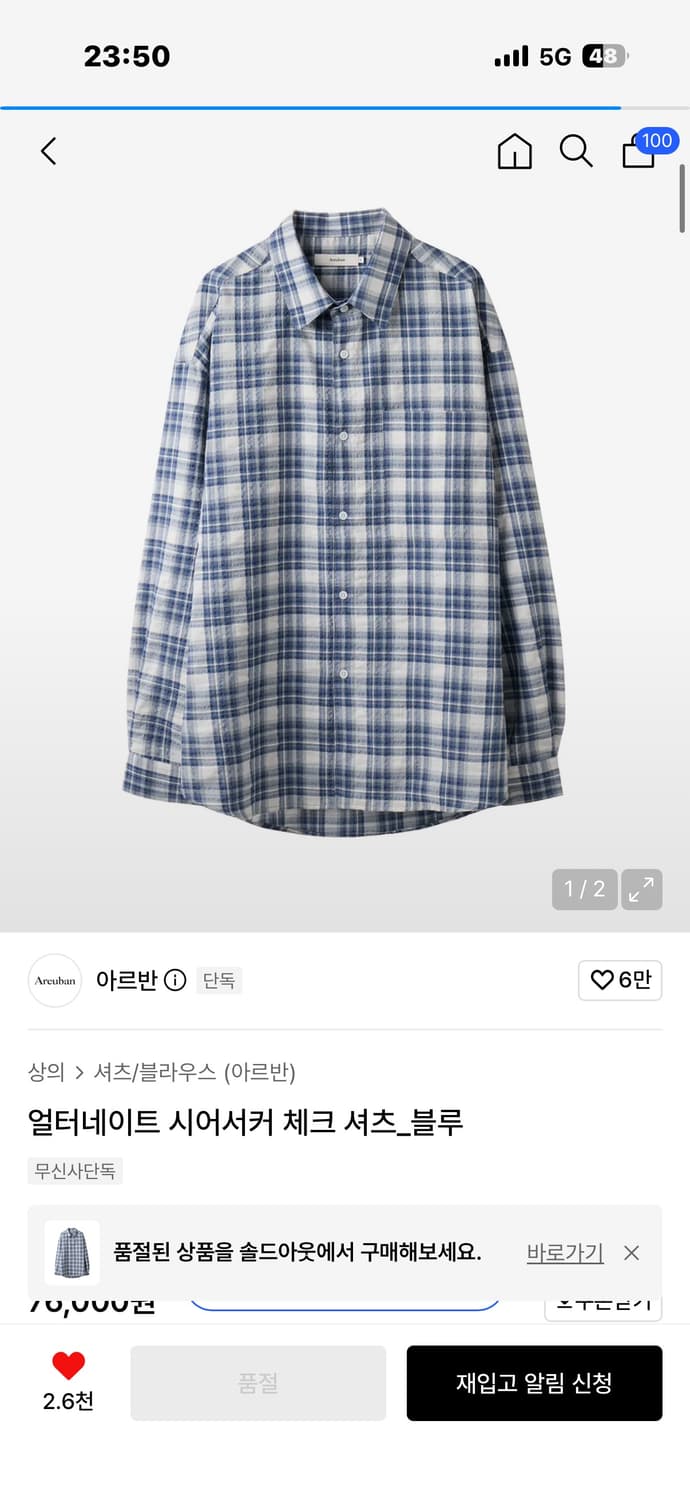 아르반 시어서커 셔츠 3사이즈 상품이미지1