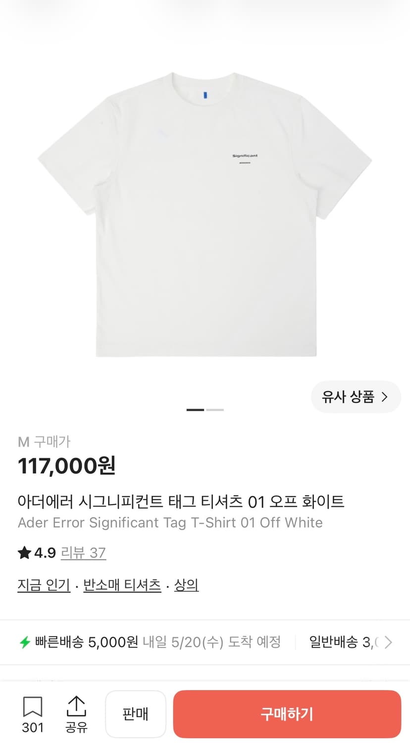 아더에러 시그니피컨트 반팔 M 상품이미지2