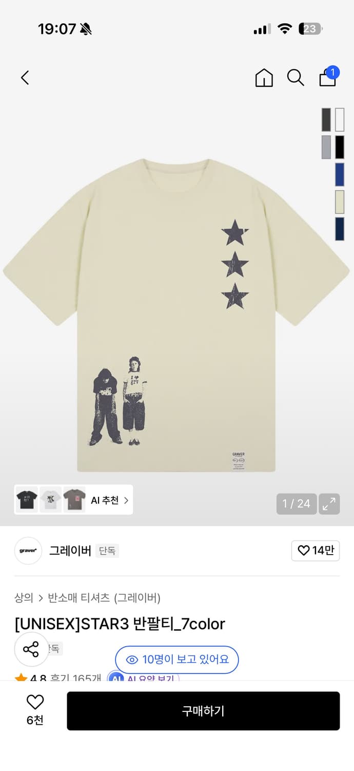 그레이버 반팔 상품이미지1