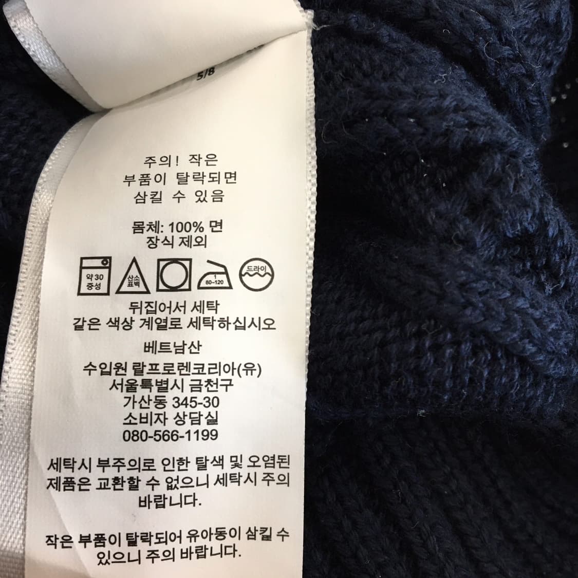 폴로 랄프로렌 상위라인 화이트포니 케이블니트 S  상품이미지7